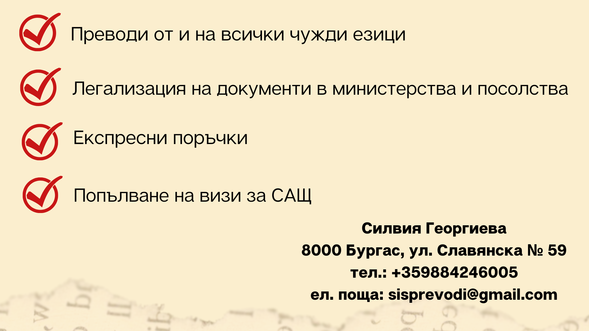 #